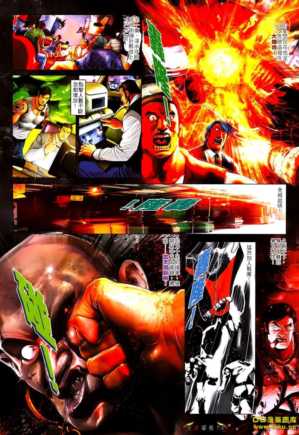 第540话