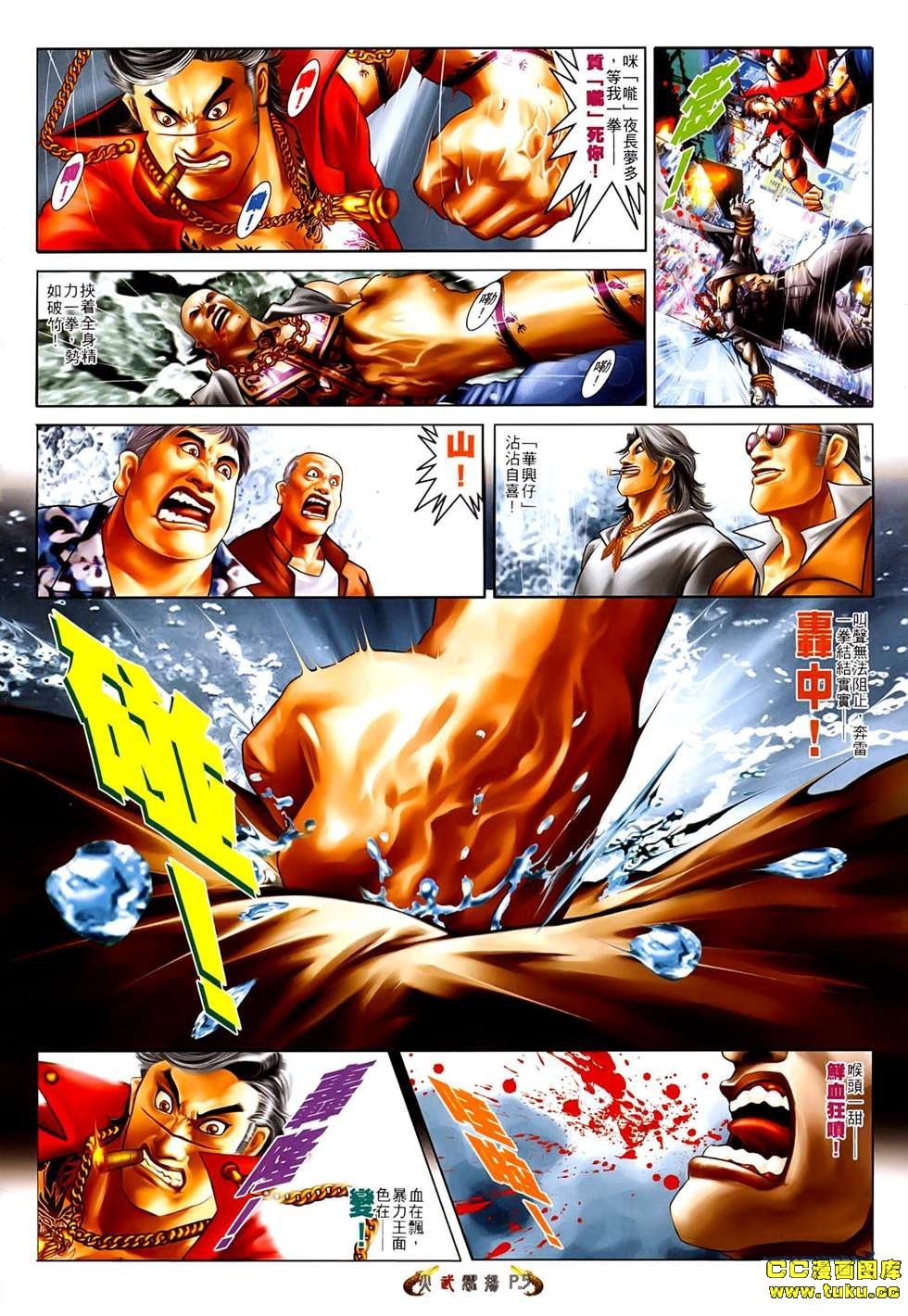 第540话