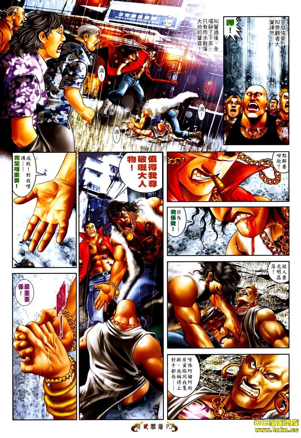 第540话