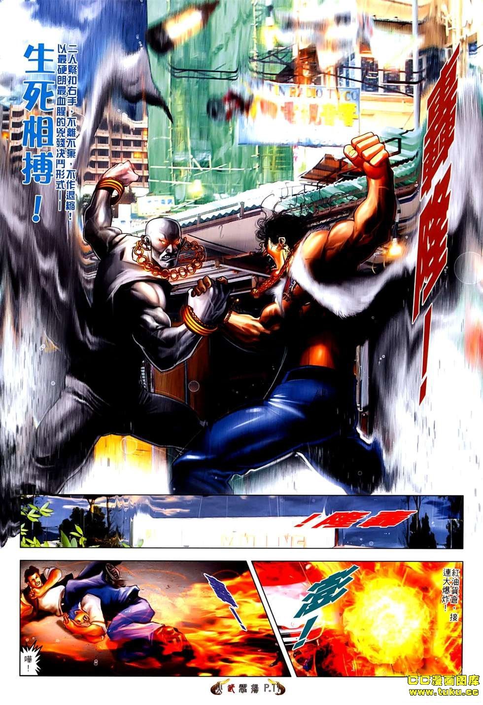 第540话