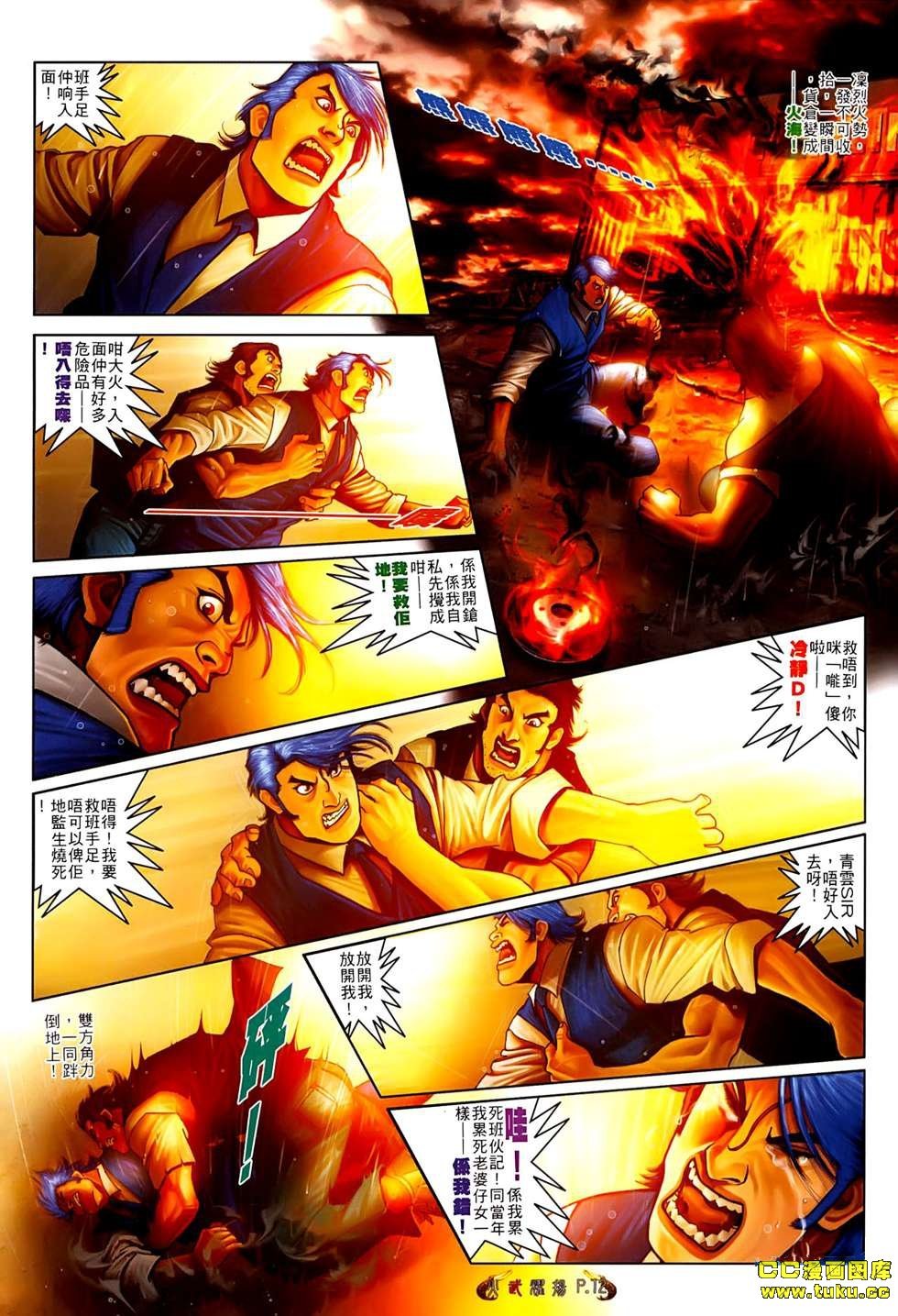第540话