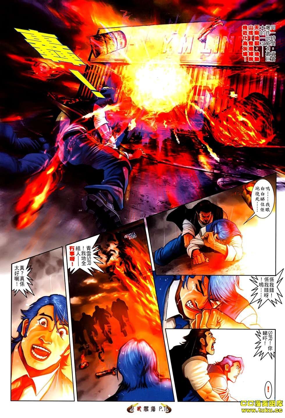 第540话