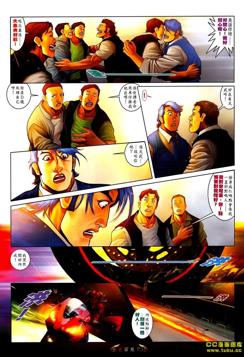 第540话