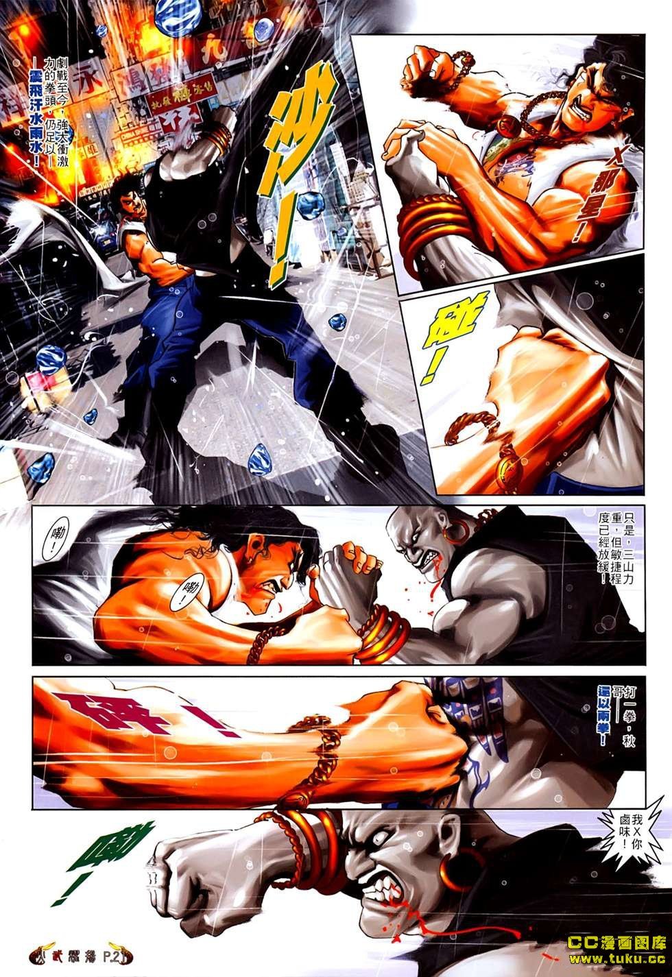 第540话