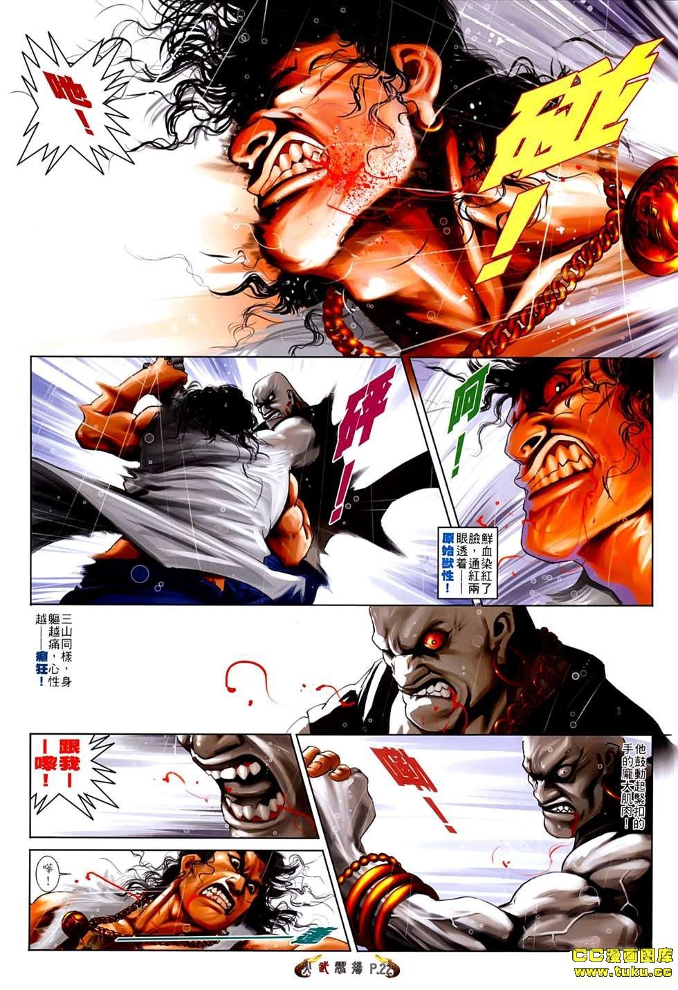第540话