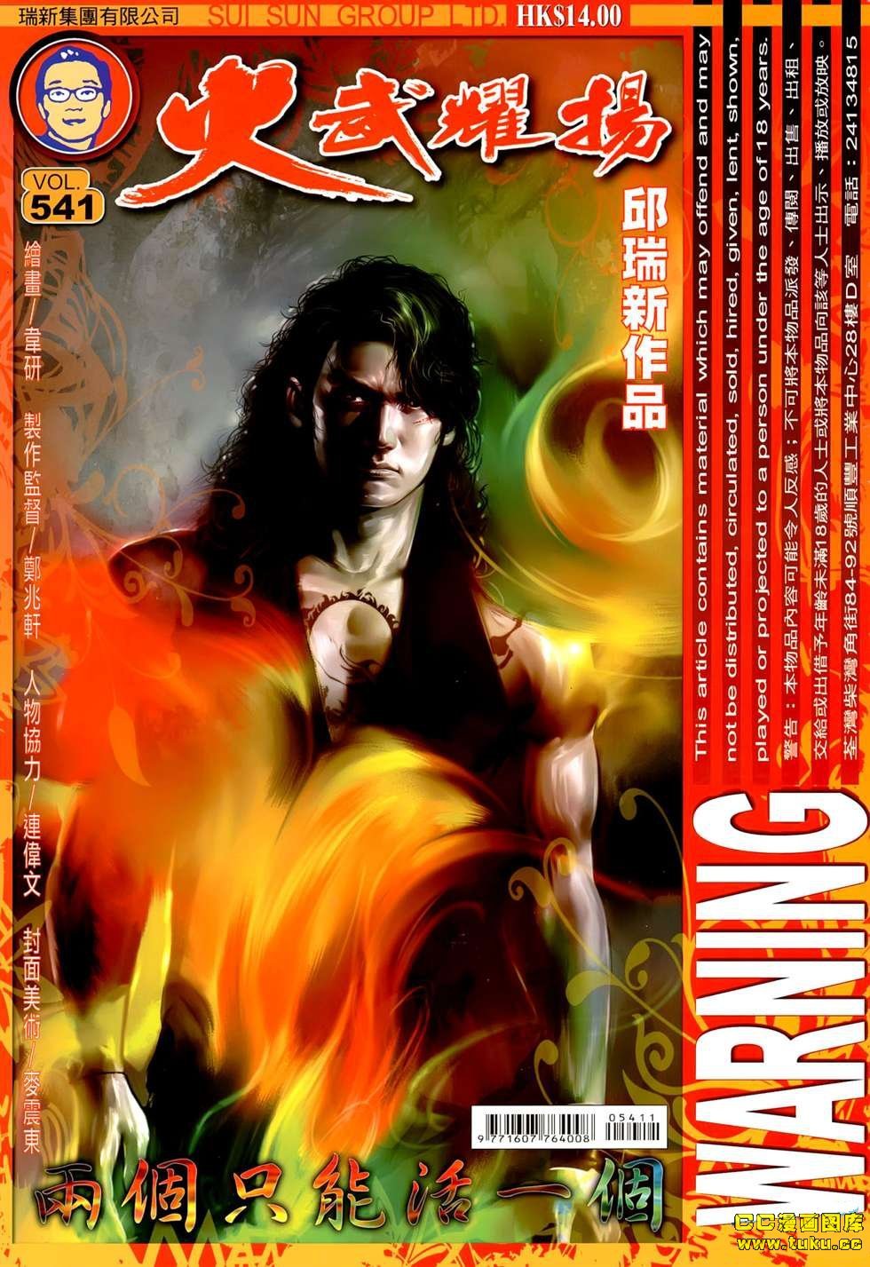 第541话