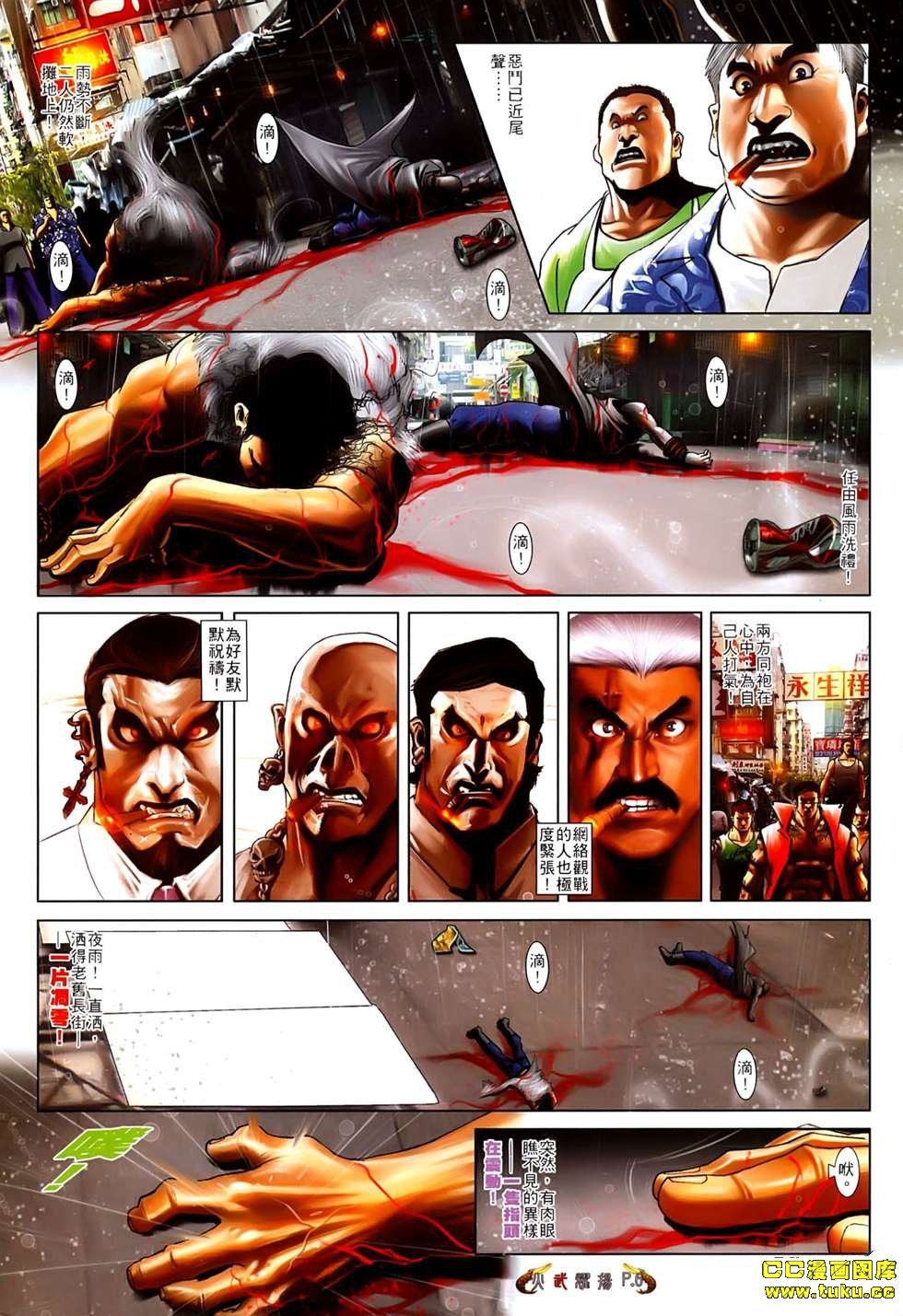第541话