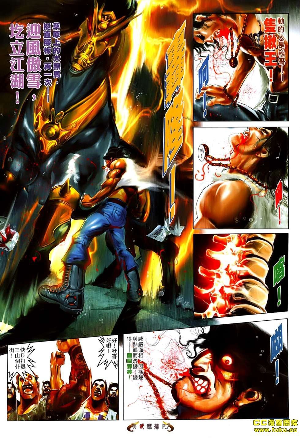 第541话