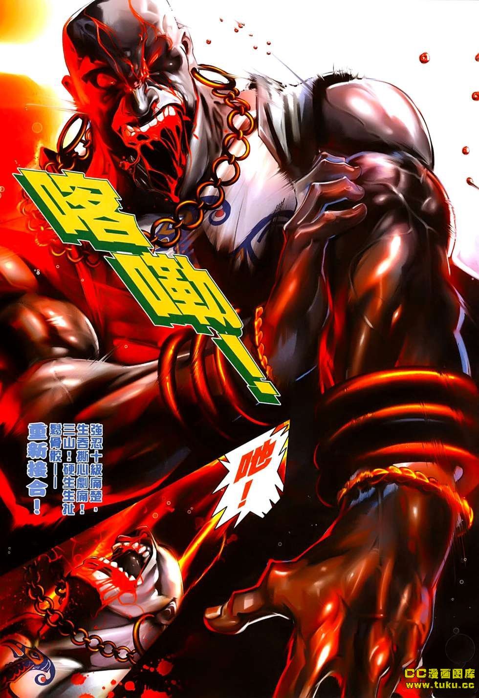 第541话