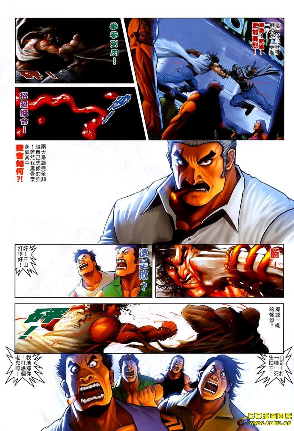第541话