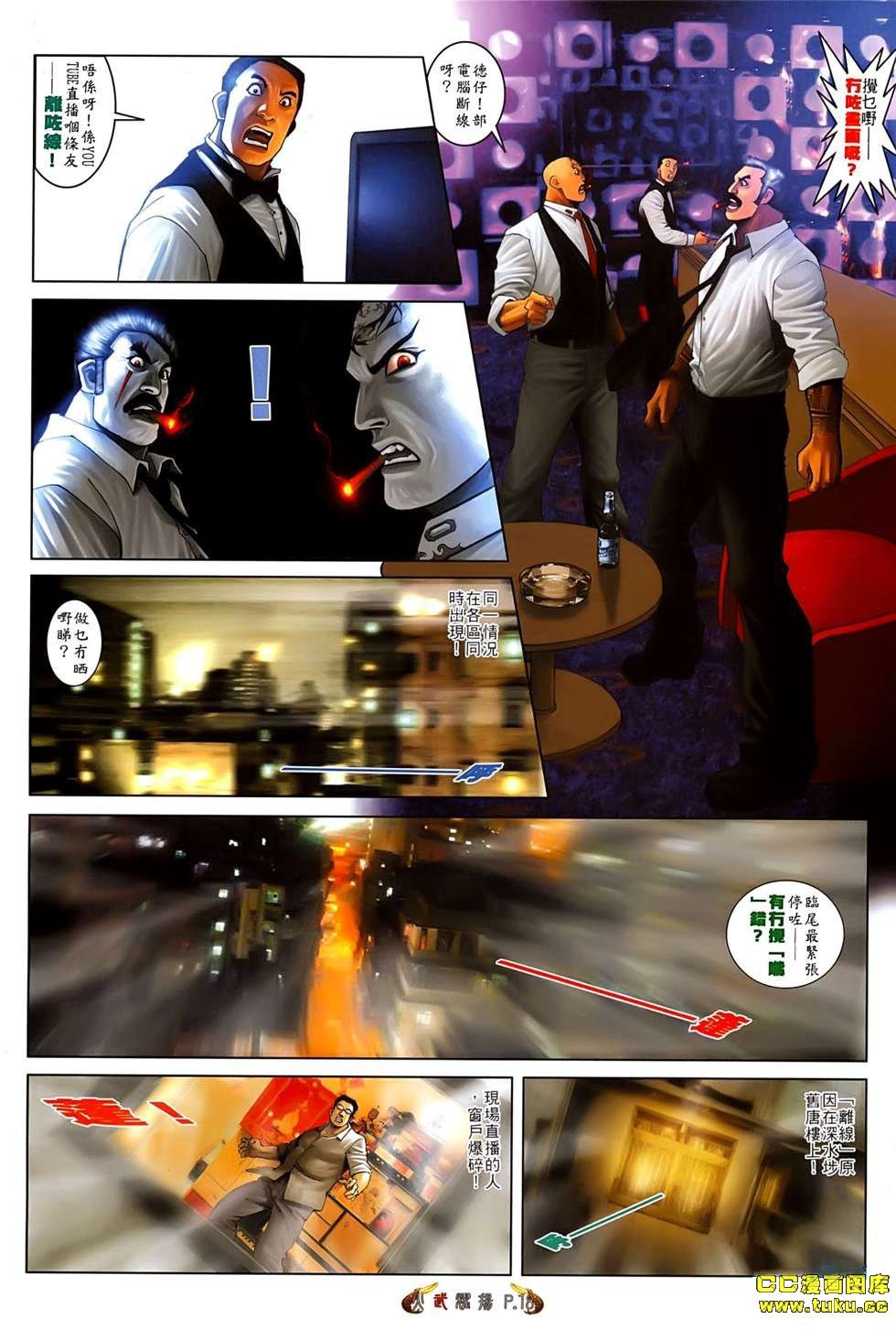 第541话