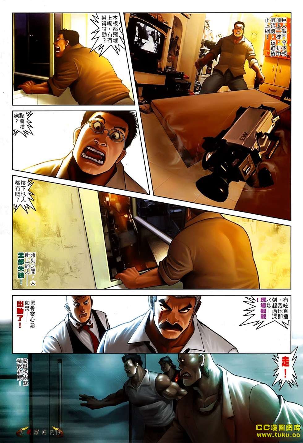 第541话