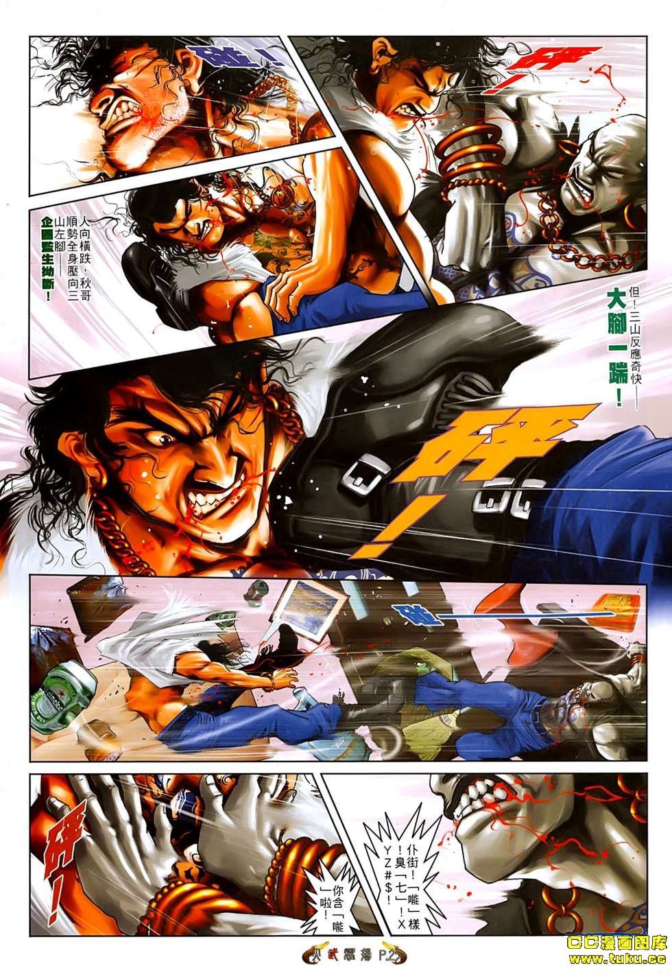 第541话