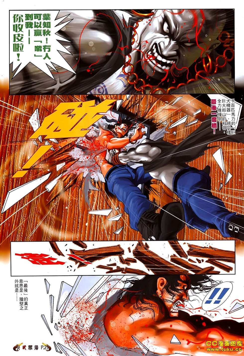 第541话