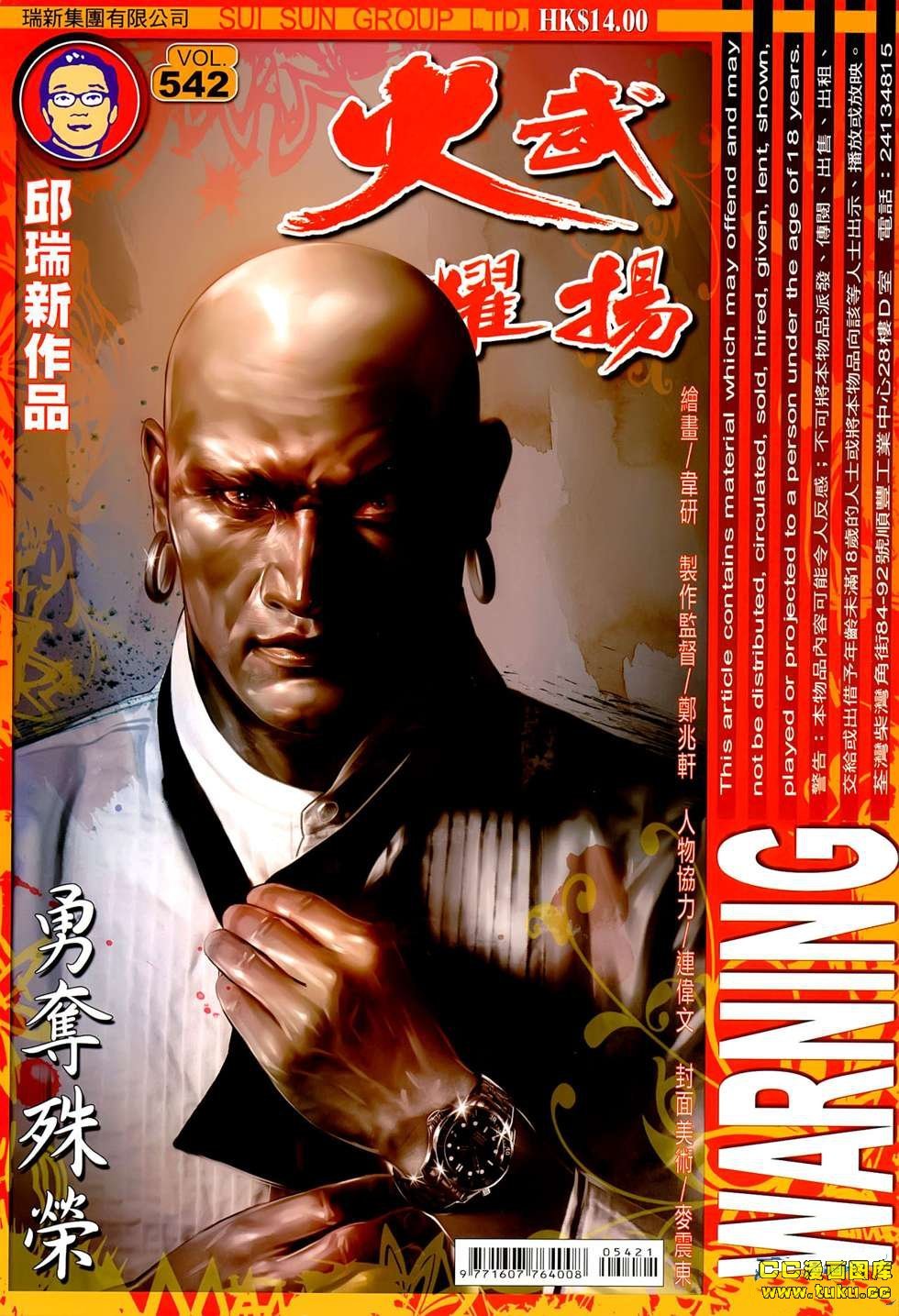 第542话