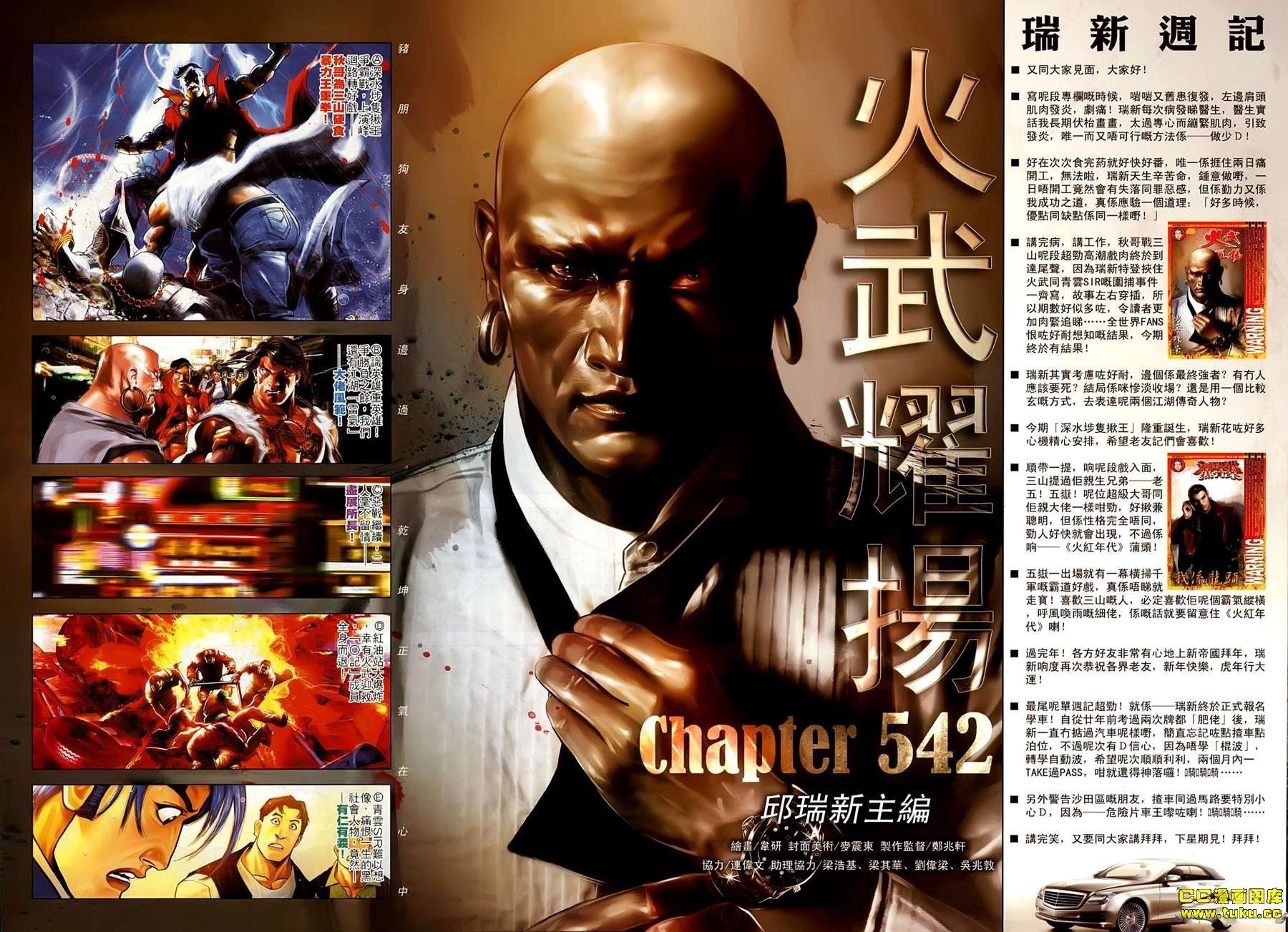 第542话