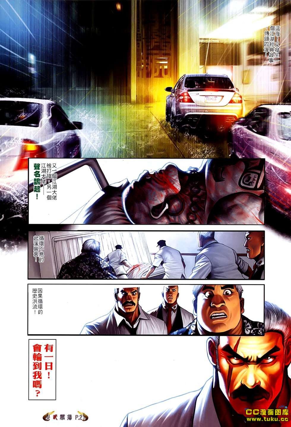 第542话