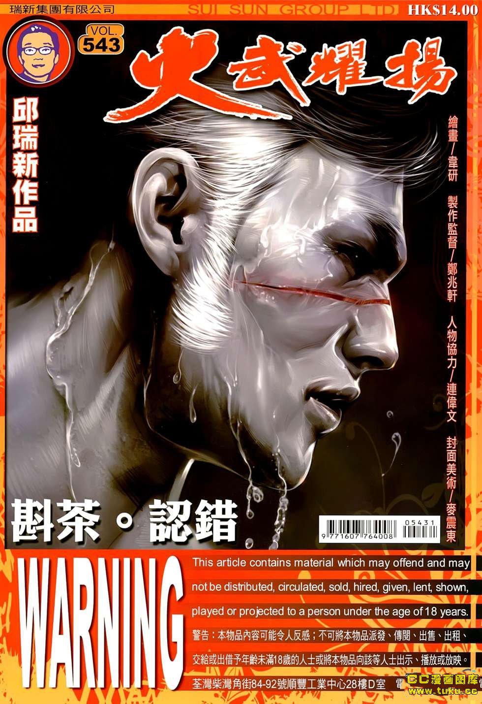 第543话