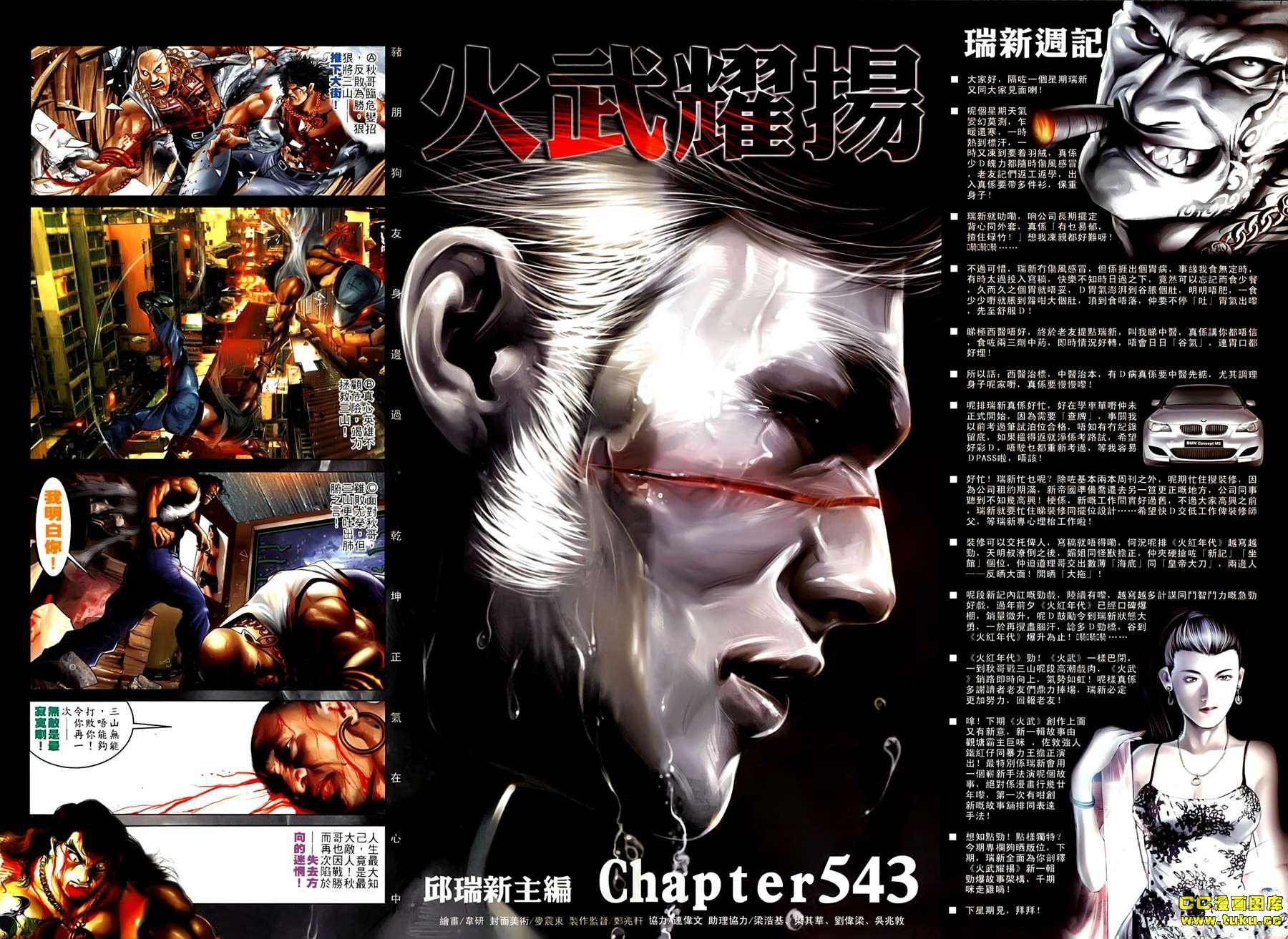 第543话