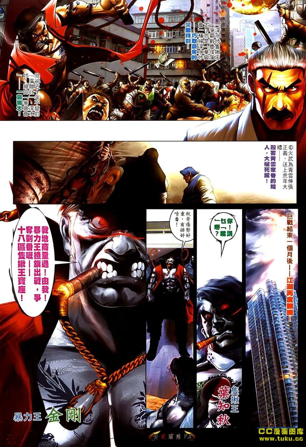 第543话