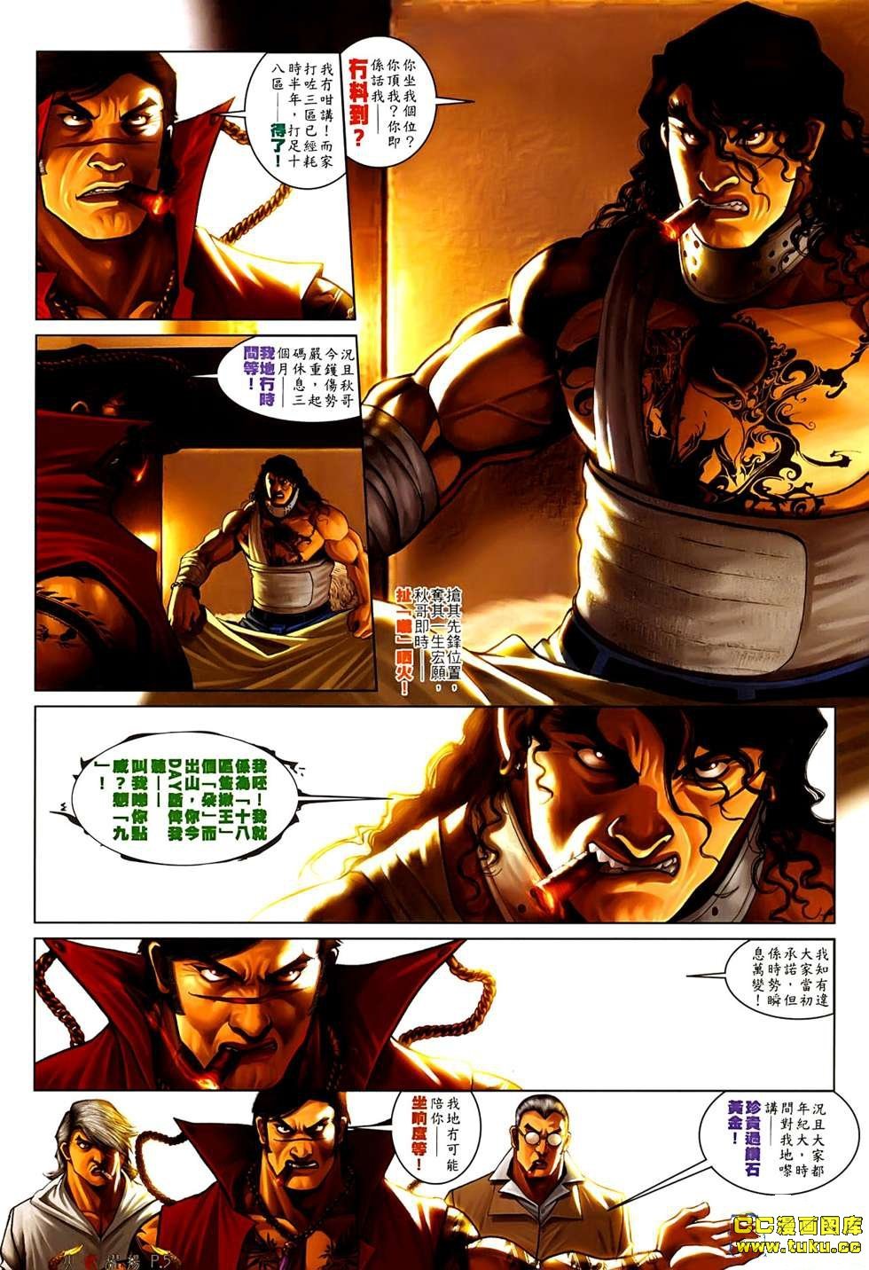 第543话