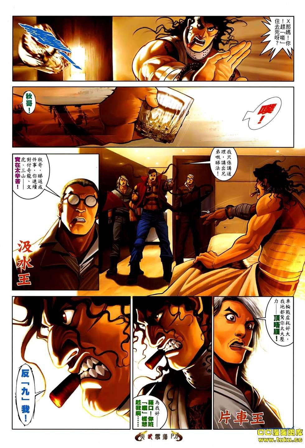 第543话