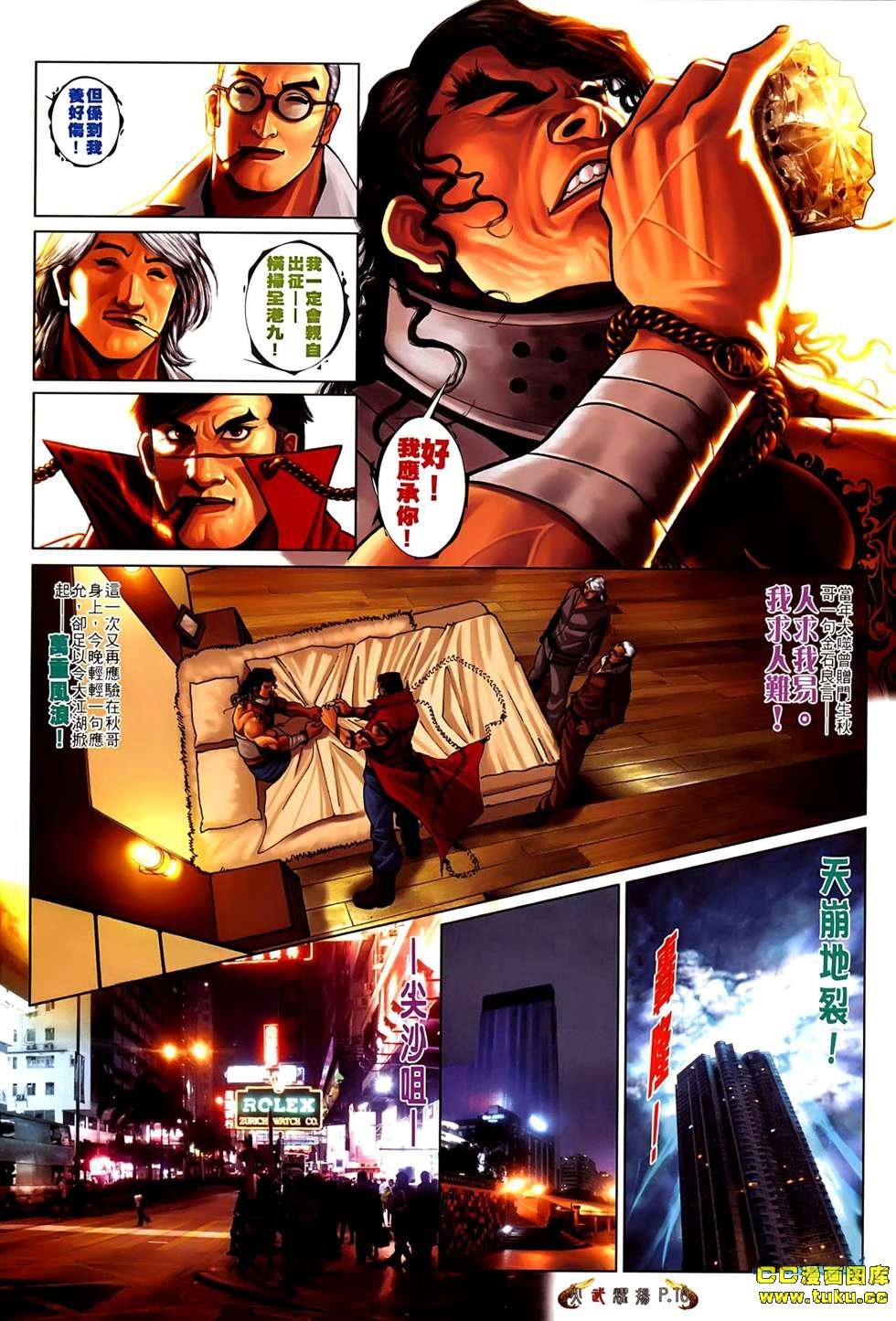 第543话