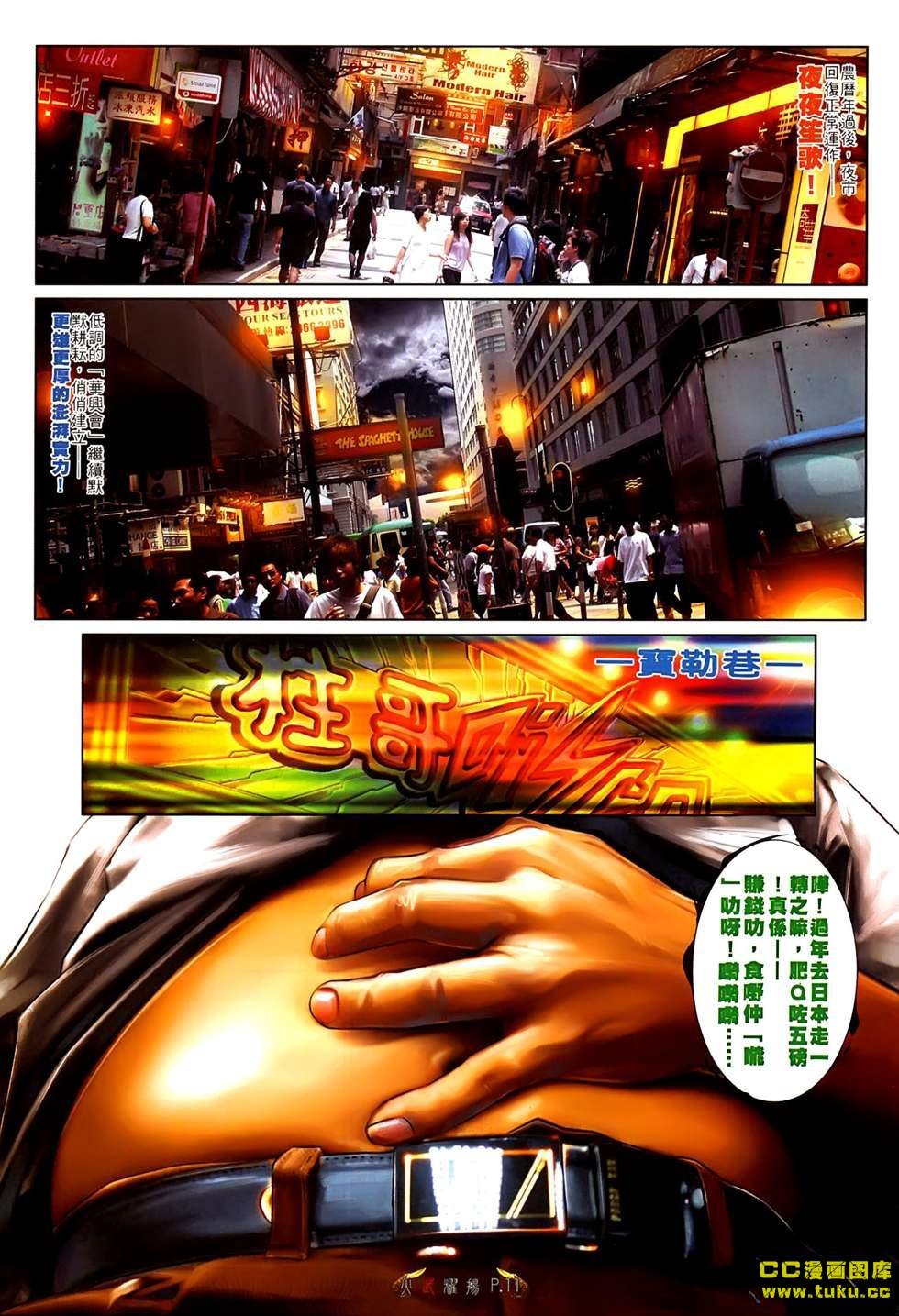 第543话