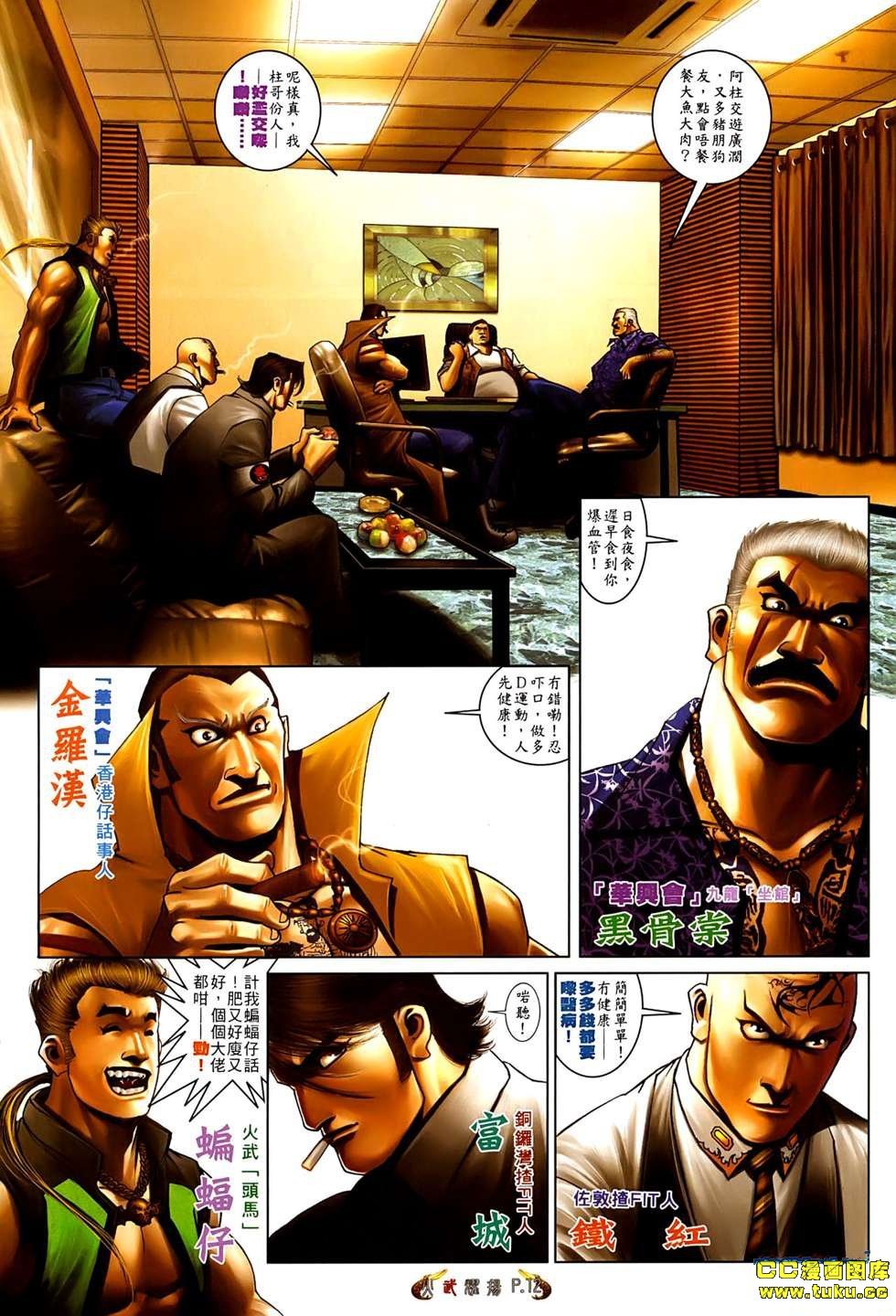 第543话