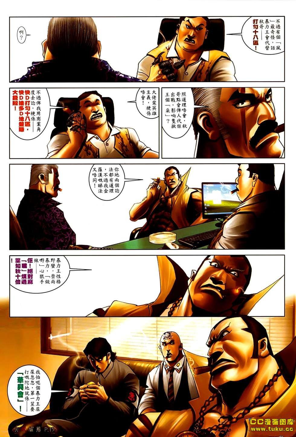 第543话