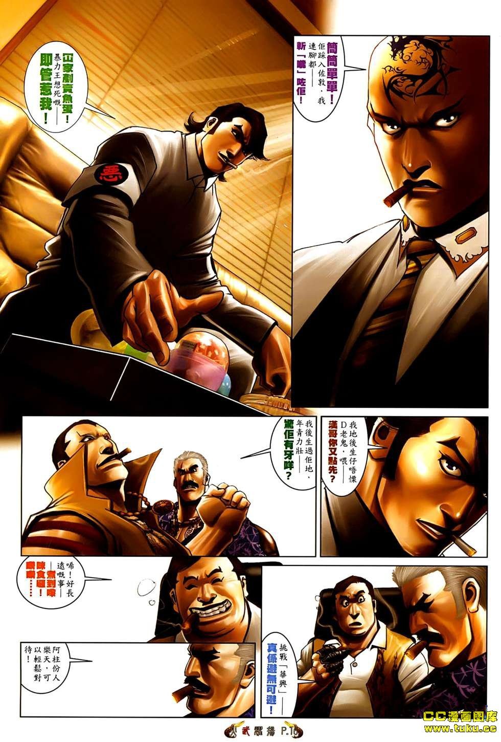 第543话