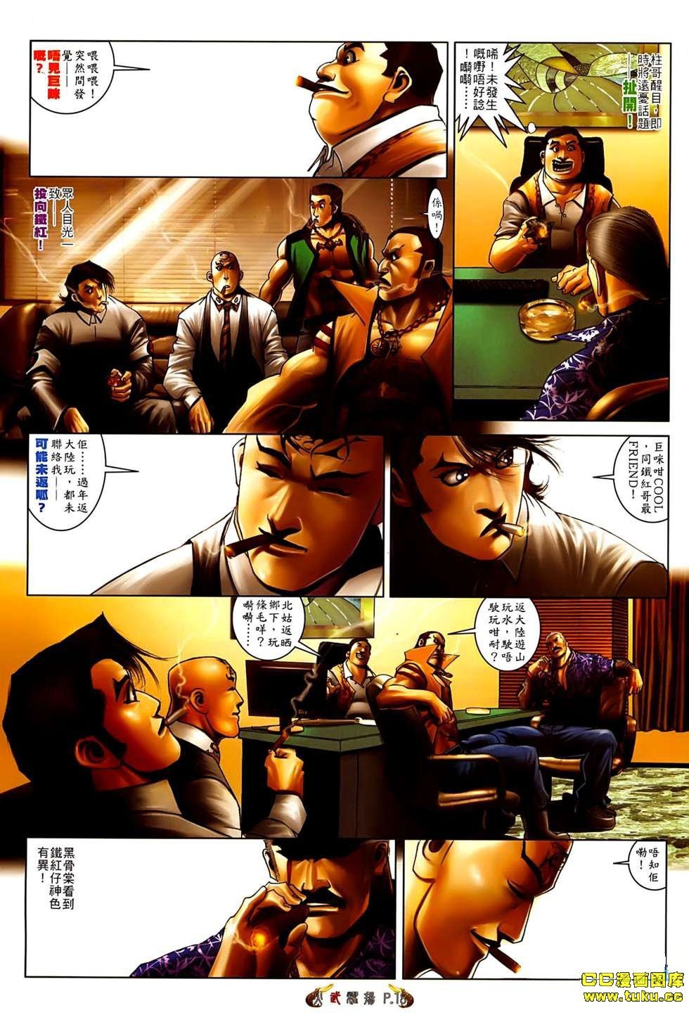 第543话