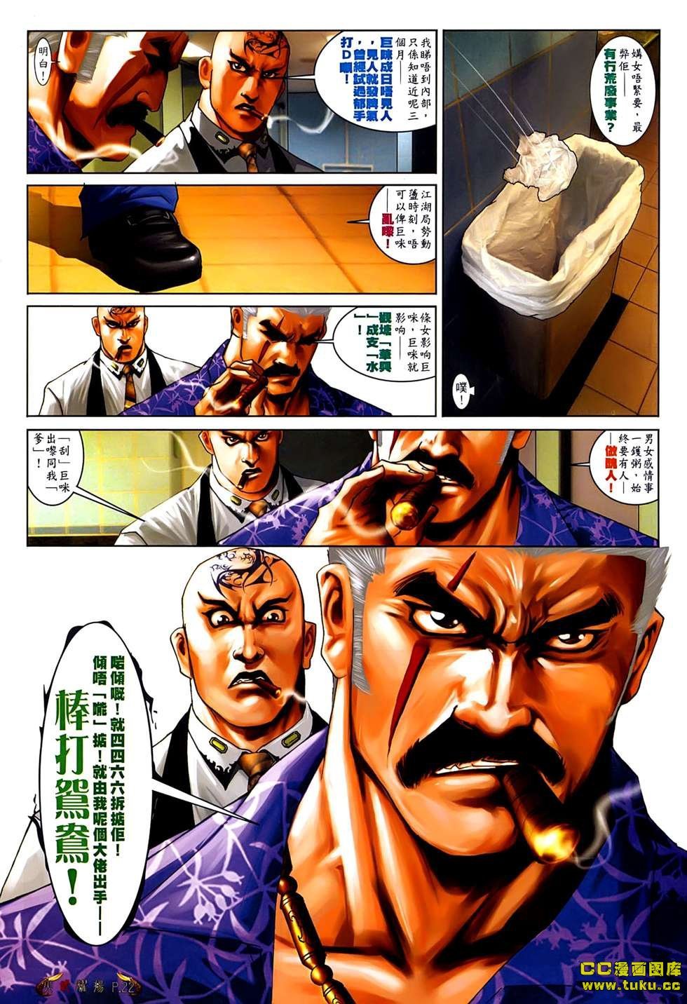 第543话