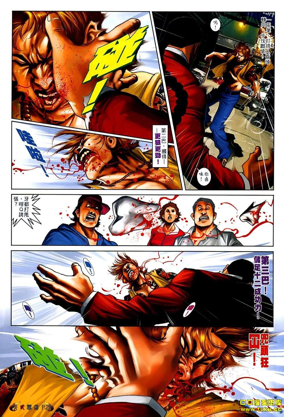 第543话