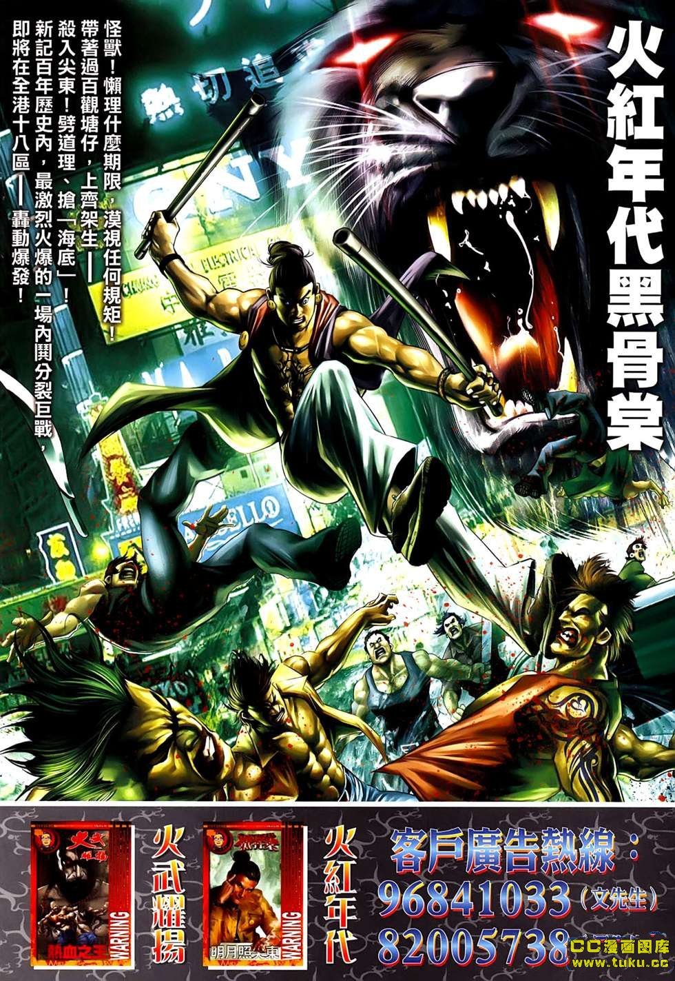 第543话