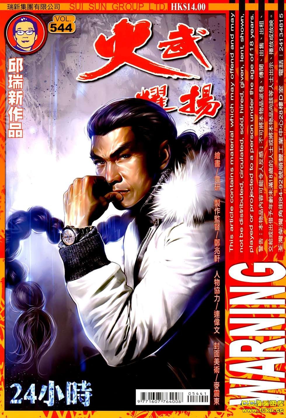 第544话