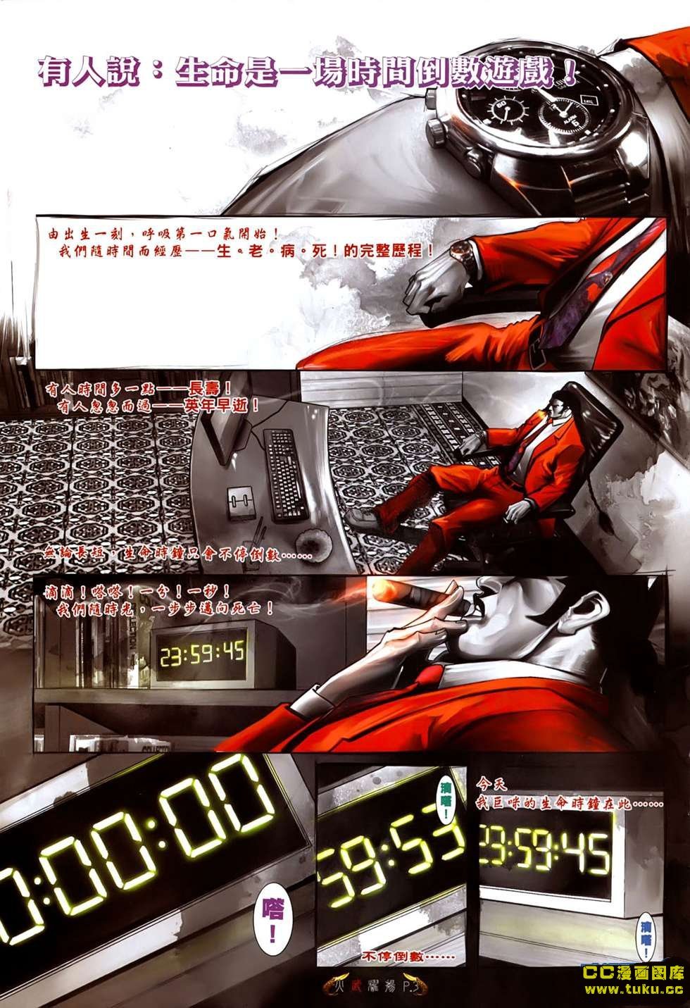 第544话