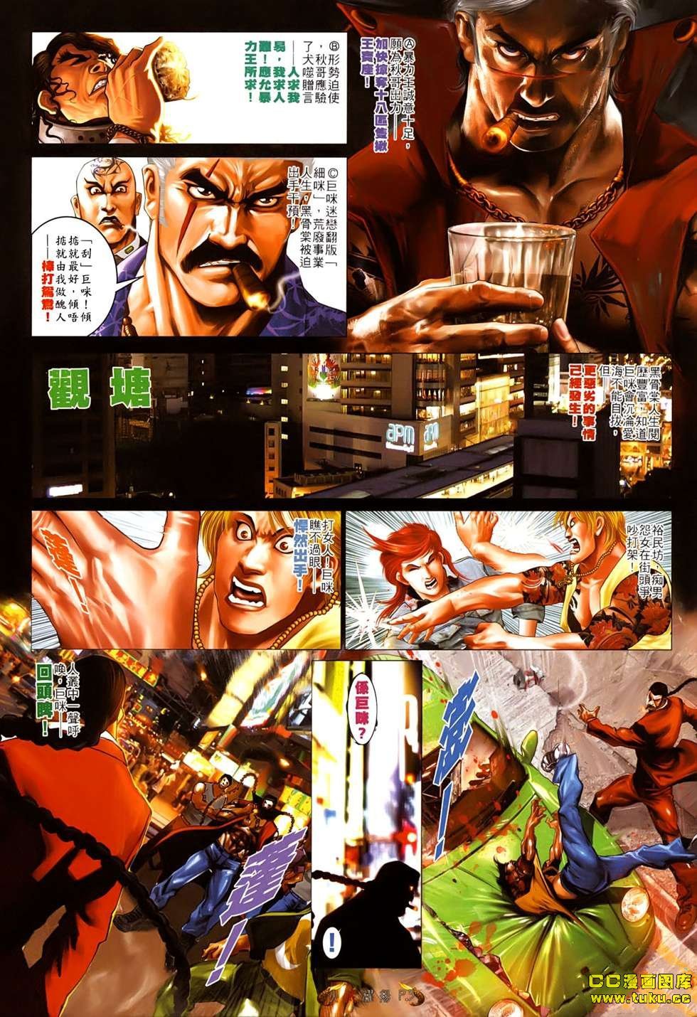 第544话