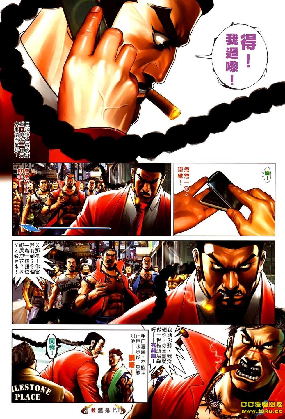 第544话