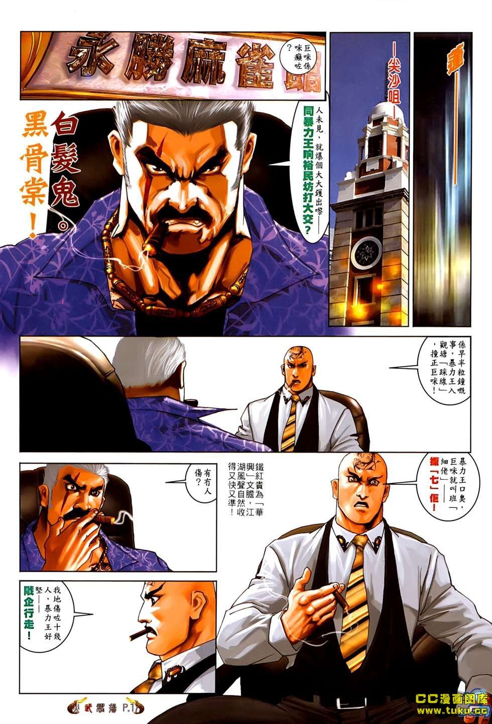 第544话