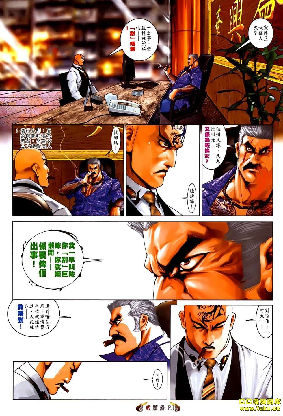 第544话