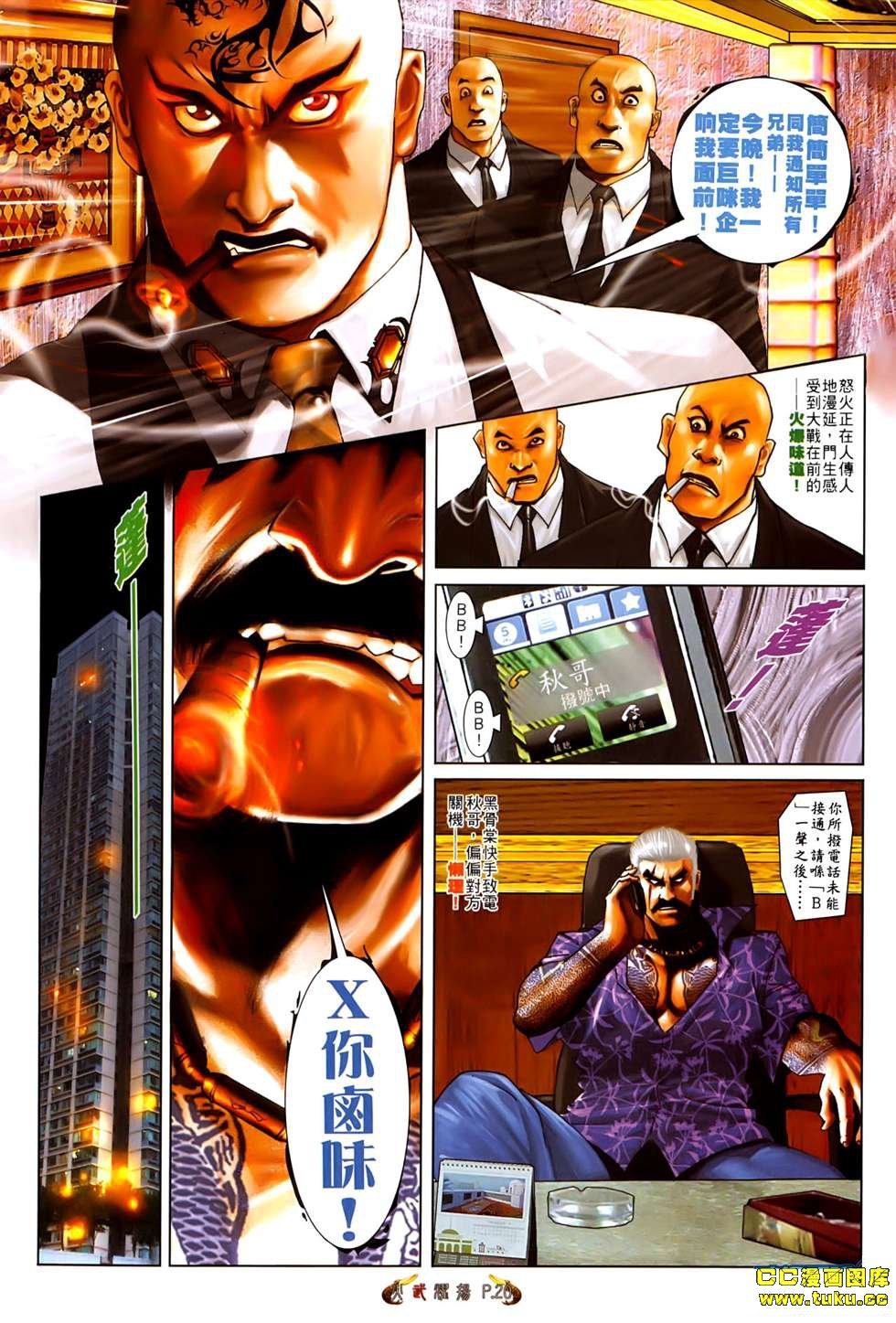 第544话