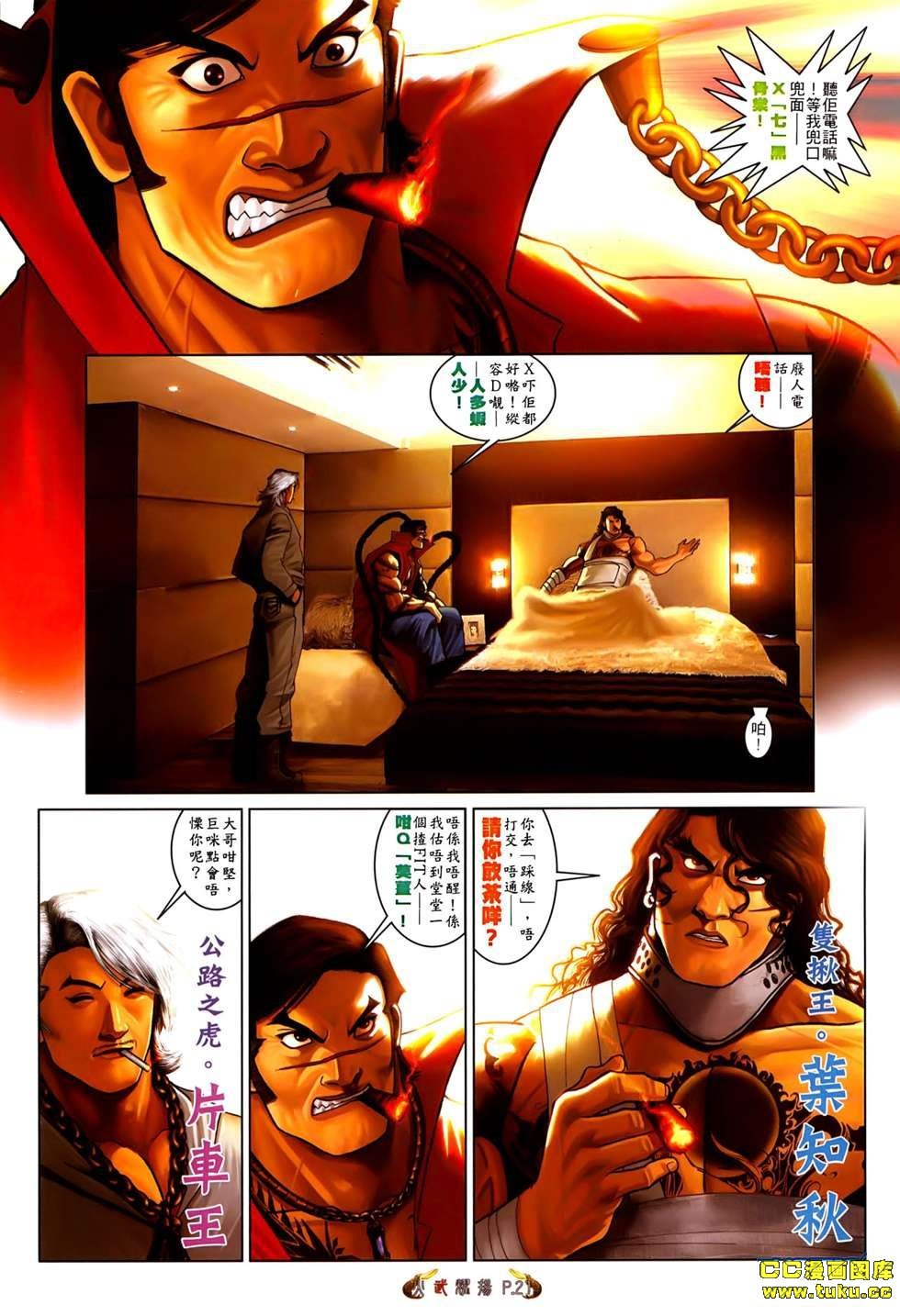 第544话