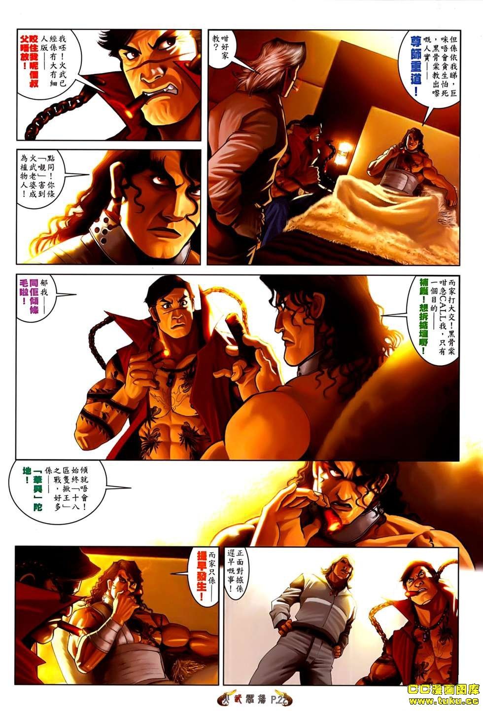 第544话