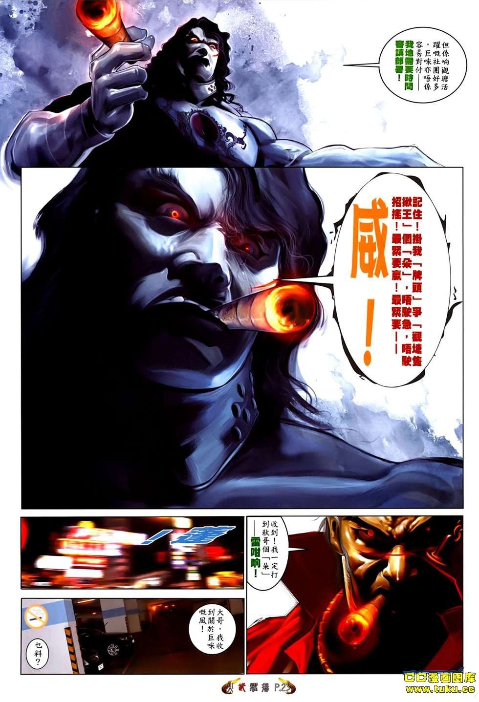 第544话