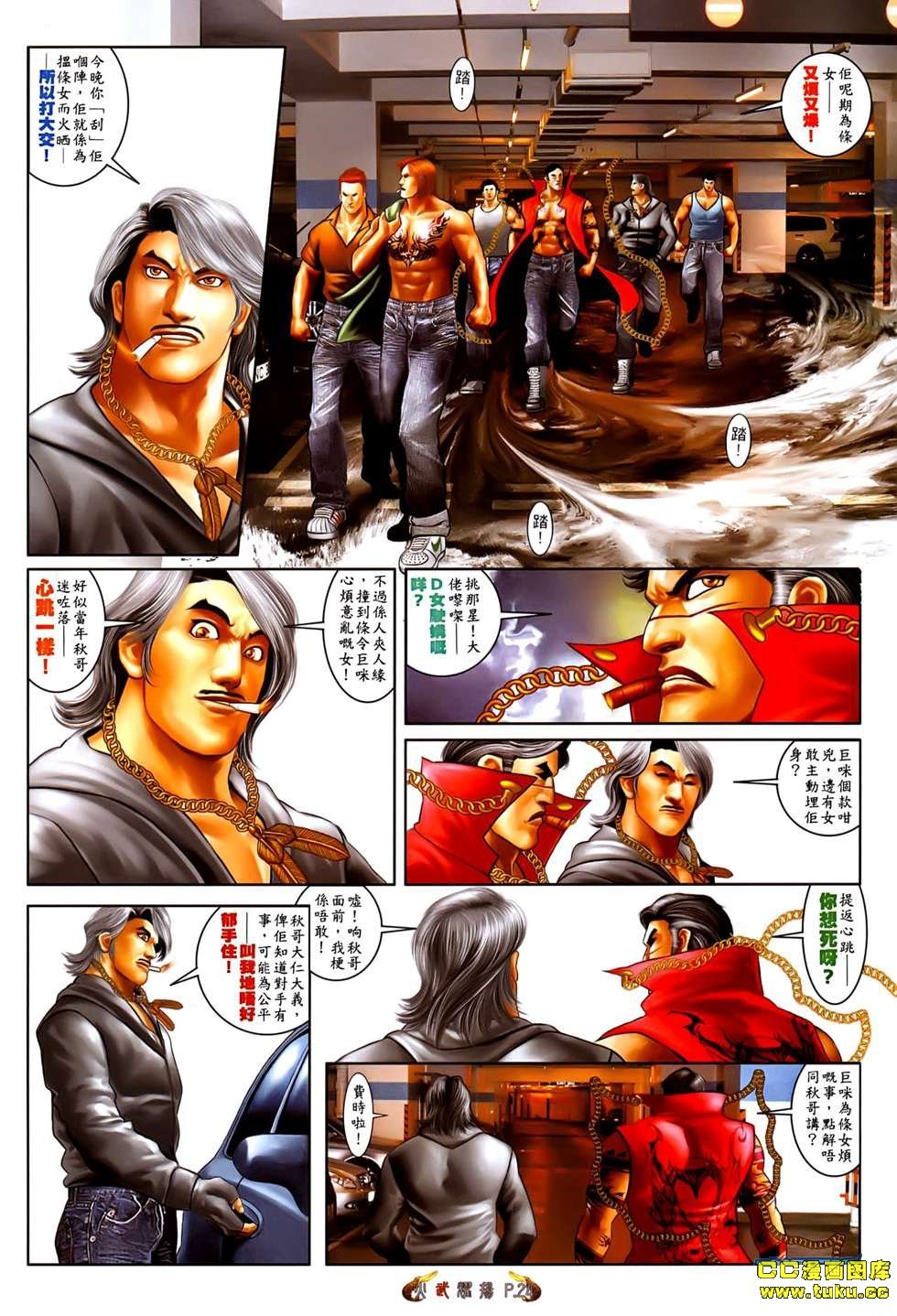 第544话