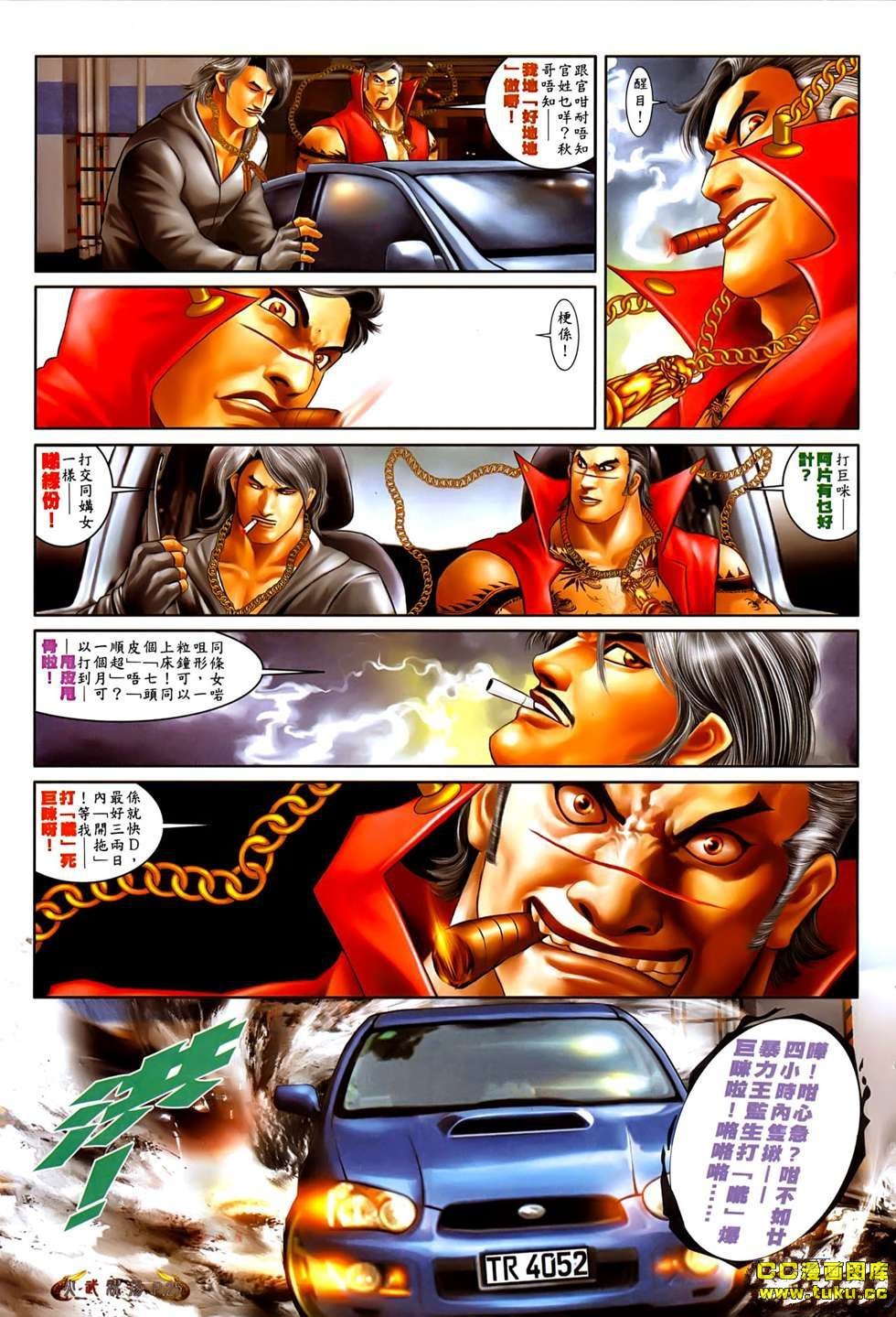 第544话