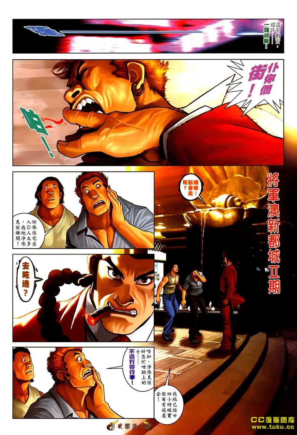 第544话