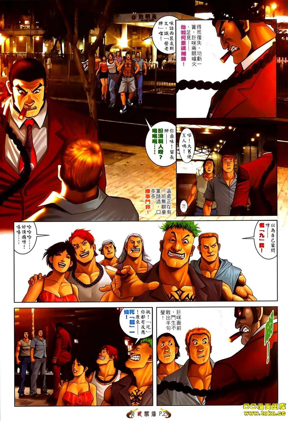 第544话
