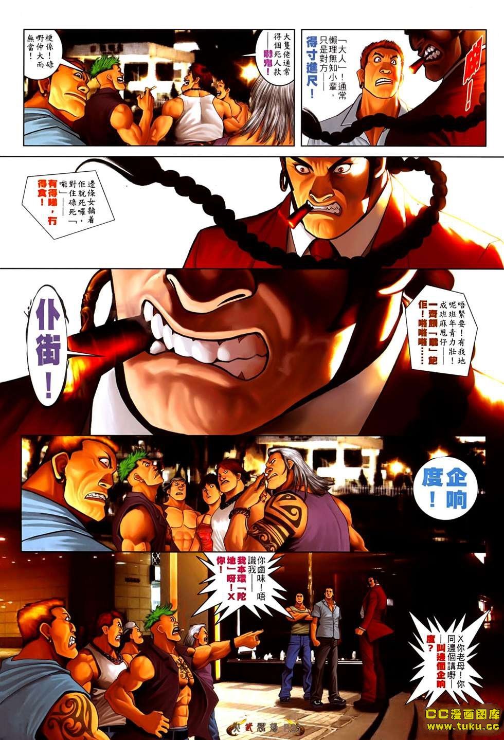 第544话